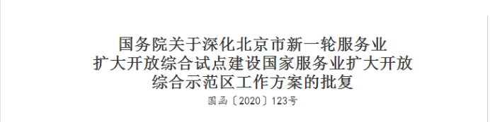 微信图片_20201110141934.png